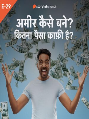 cover image of Kitna Paisa Kaafi Hai?